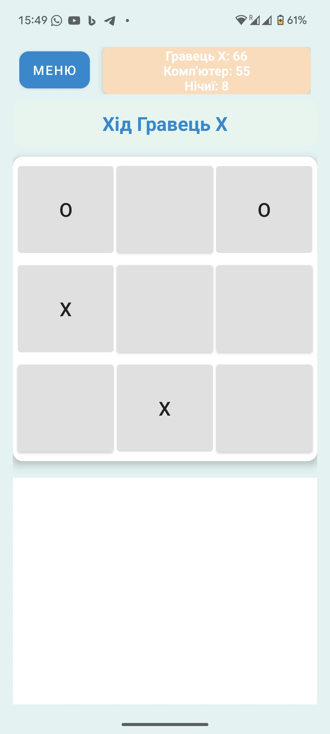 Tic-Tac-Toe screenshot