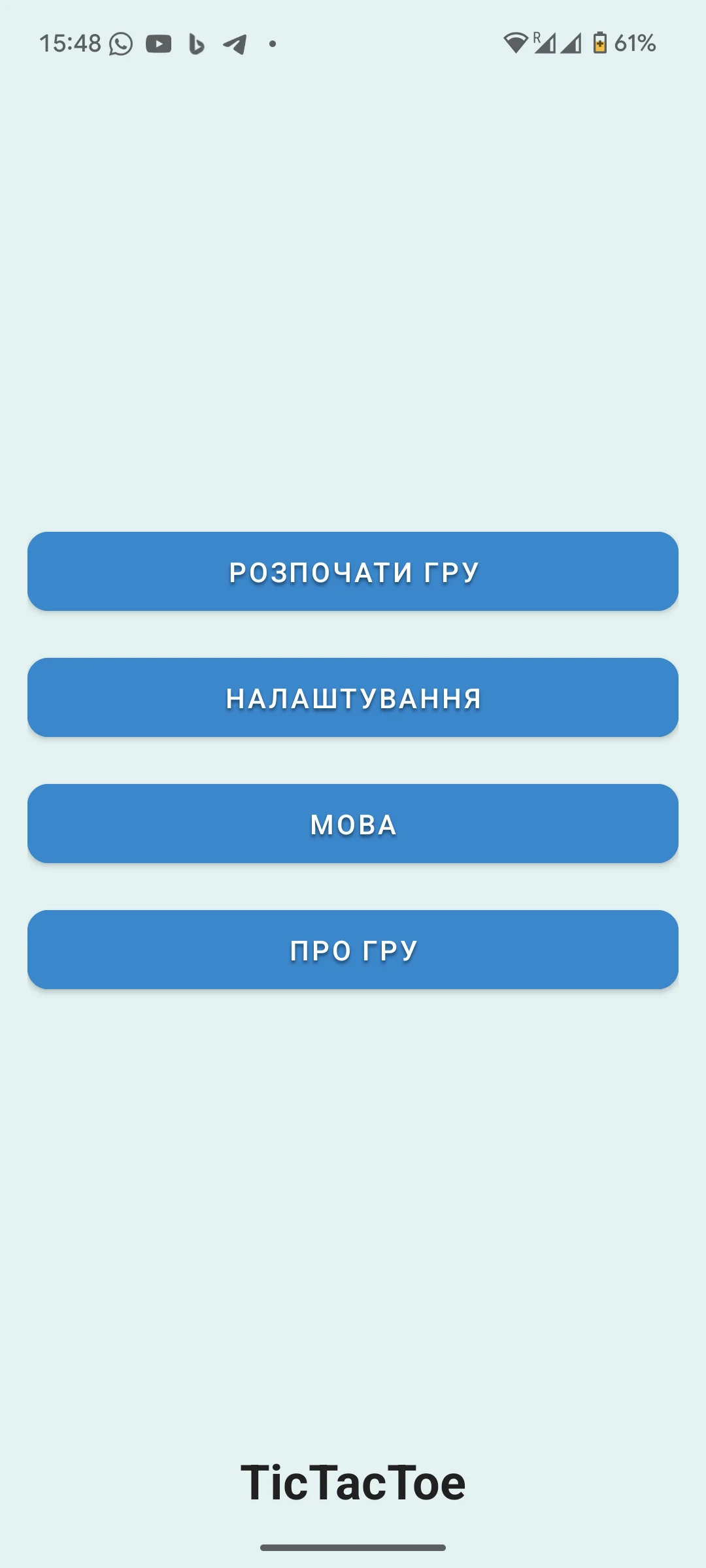 Tic-Tac-Toe screenshot